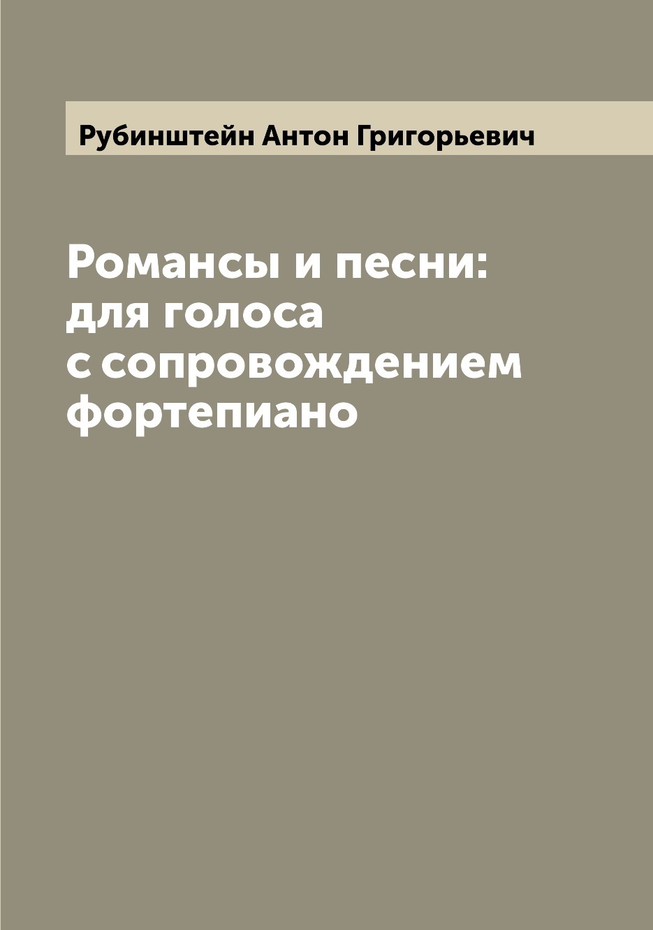 Пение Соловья купить на OZON по низкой цене