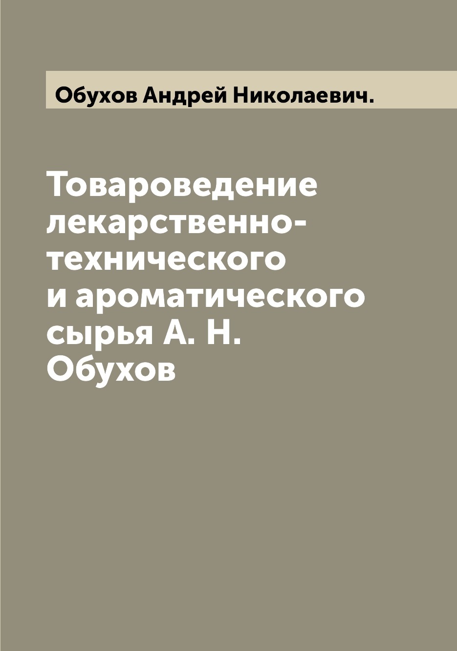 глупость или измена милюков речь дата фото 118