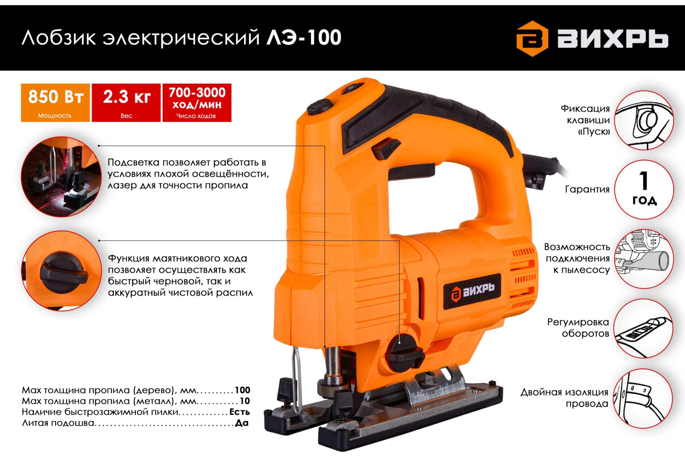 лобзик вихрь лэ-100. лобзик вихрь 850. электролобзик вихрь лэ-500м. лобзик вихрь 850. электролобзик вихрь лэ-500м.