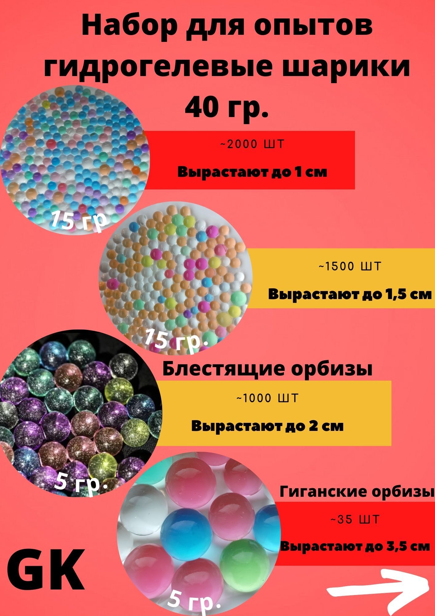 Растущие в воде шарики «Орбис», Master IQ² - купить в интернет-магазине «Умная игрушка»