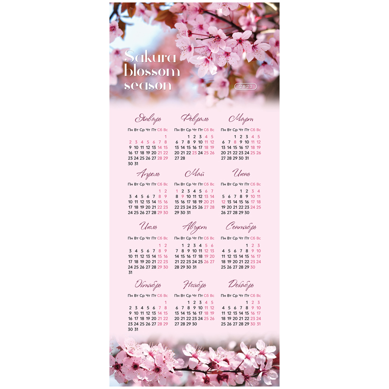 Календарь сакура. Календарь 2023г. Сакура 2023. Календарь на главный экран. Календарь циновка 2023.