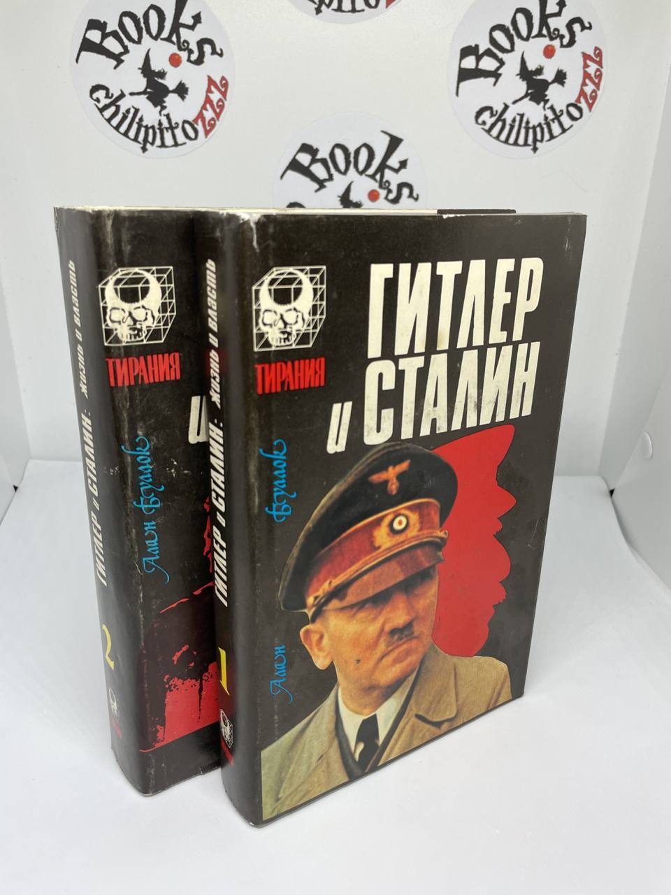 Брюханов Гитлер Книга Купить