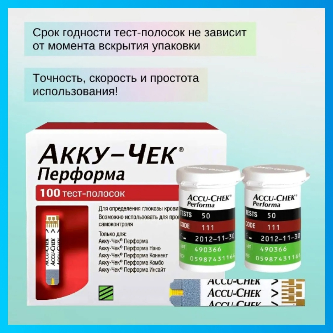 Тест Полоски Акучек Купить 100 Шт