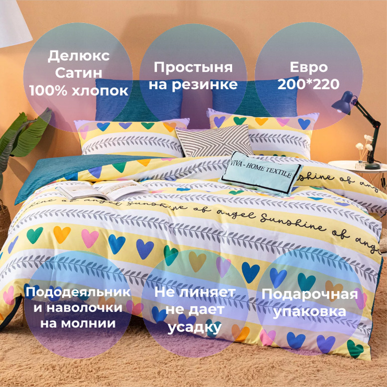 viva home textile постельное белье