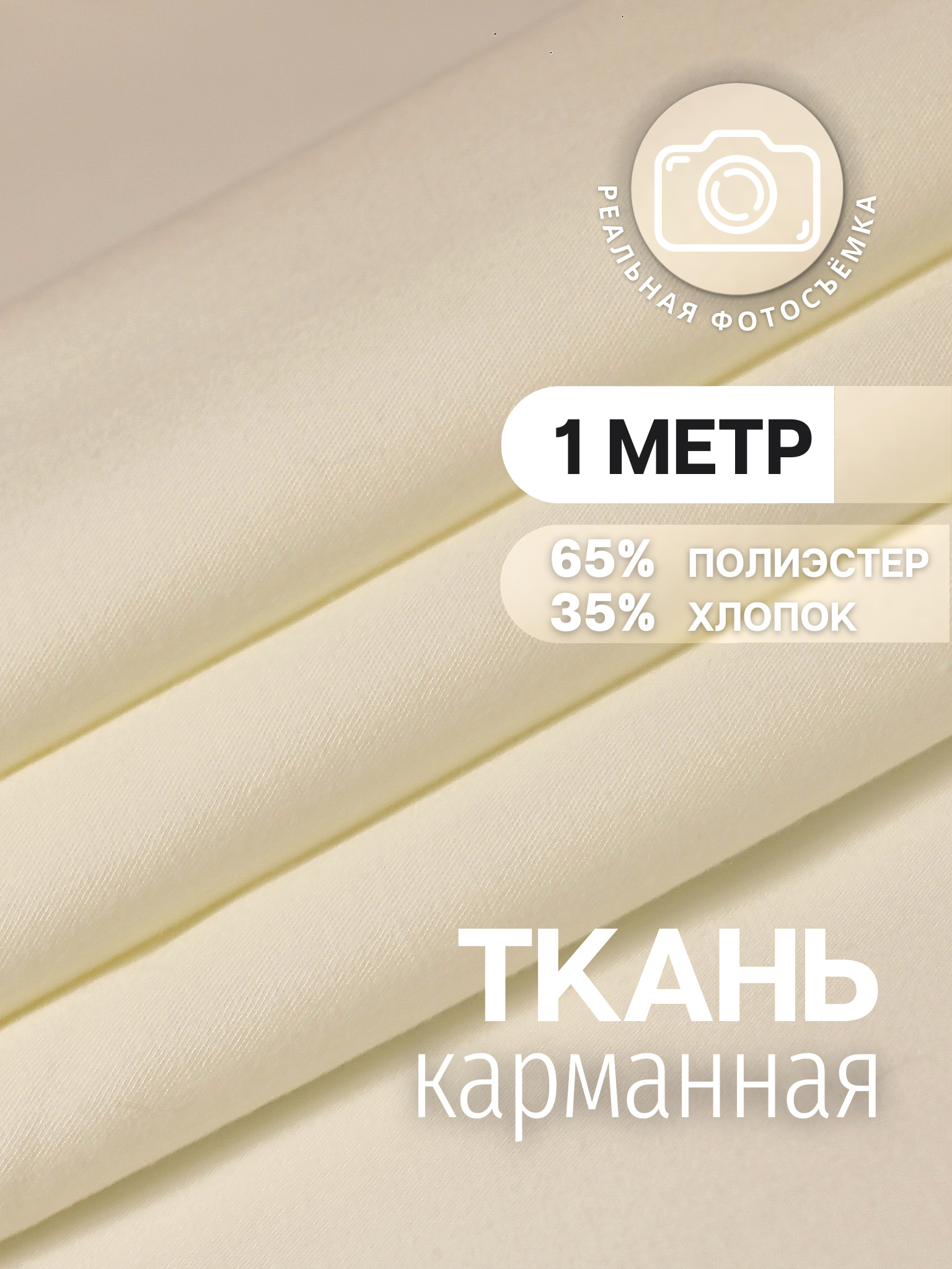 Подкладочная Ткань Из Хлопка — купить в интернет-магазине OZON по ...