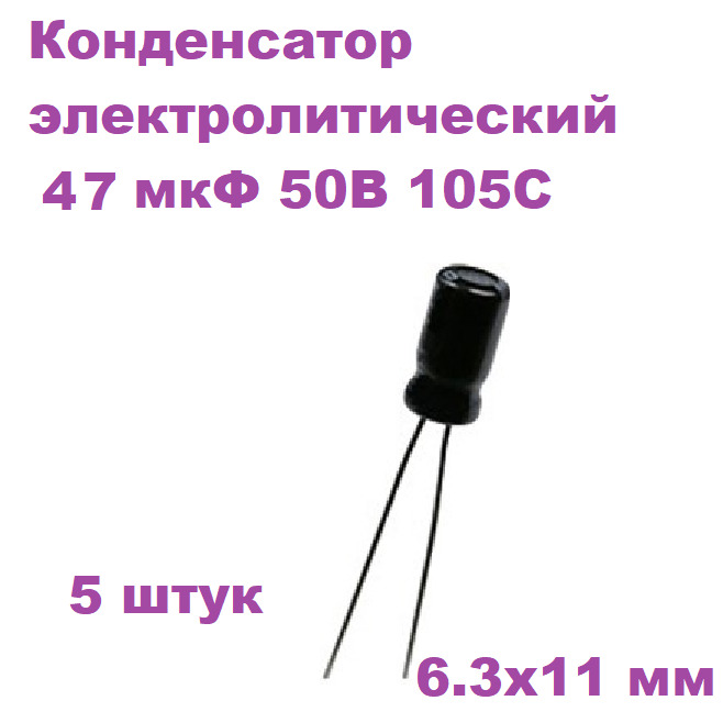 Конденсатор 50 Мкф Купить В Спб