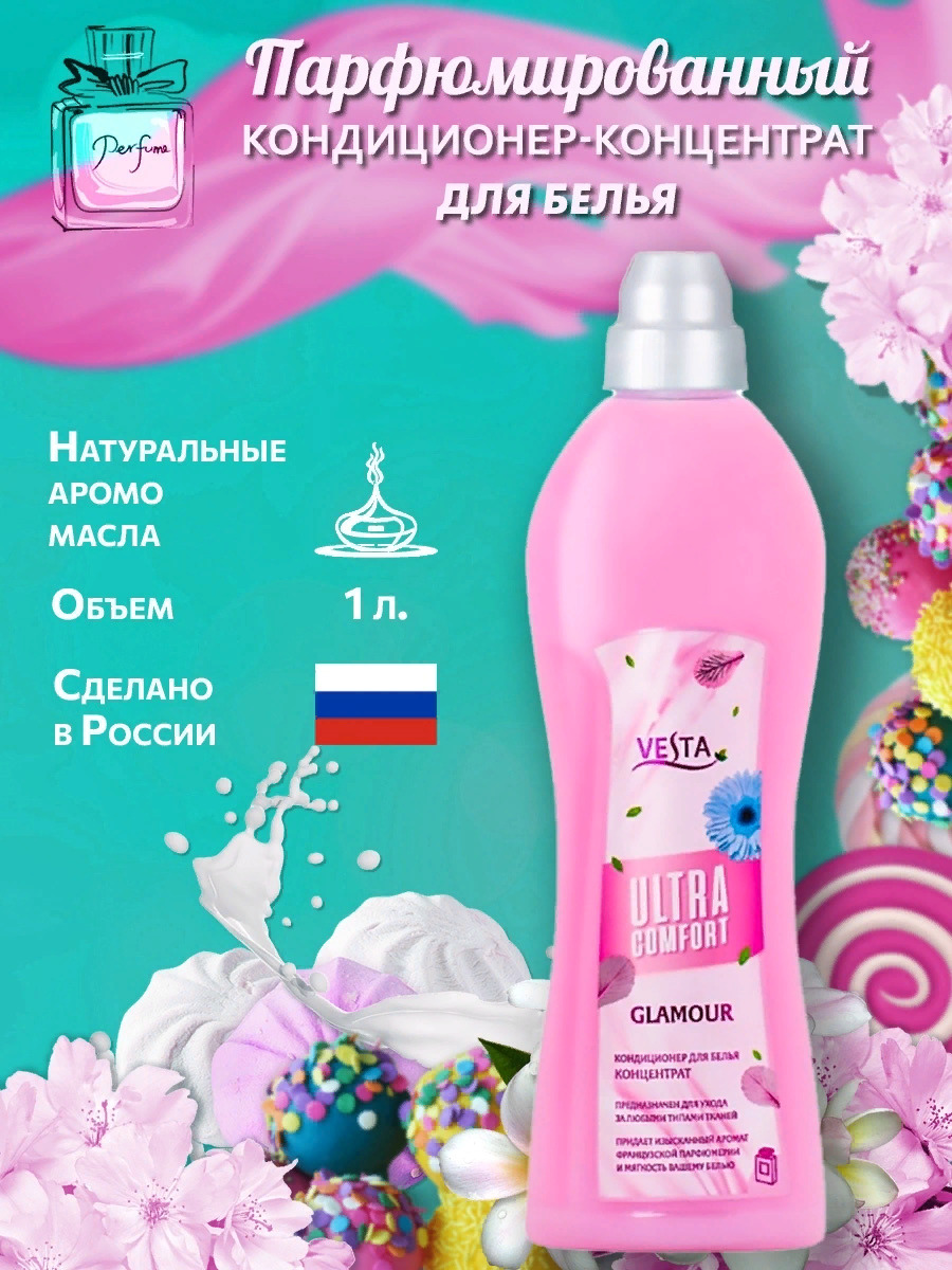 Ультра кондиционер для белья. Кондиционер для белья алва vesta ultra. Vesta ultra comfort кондиционер 2 л флер. Кондиционер д/белья vesta "ultra comfort" "восстановление цвета" 1 л. Алва vesta ultra comfort кондиционер д белья.