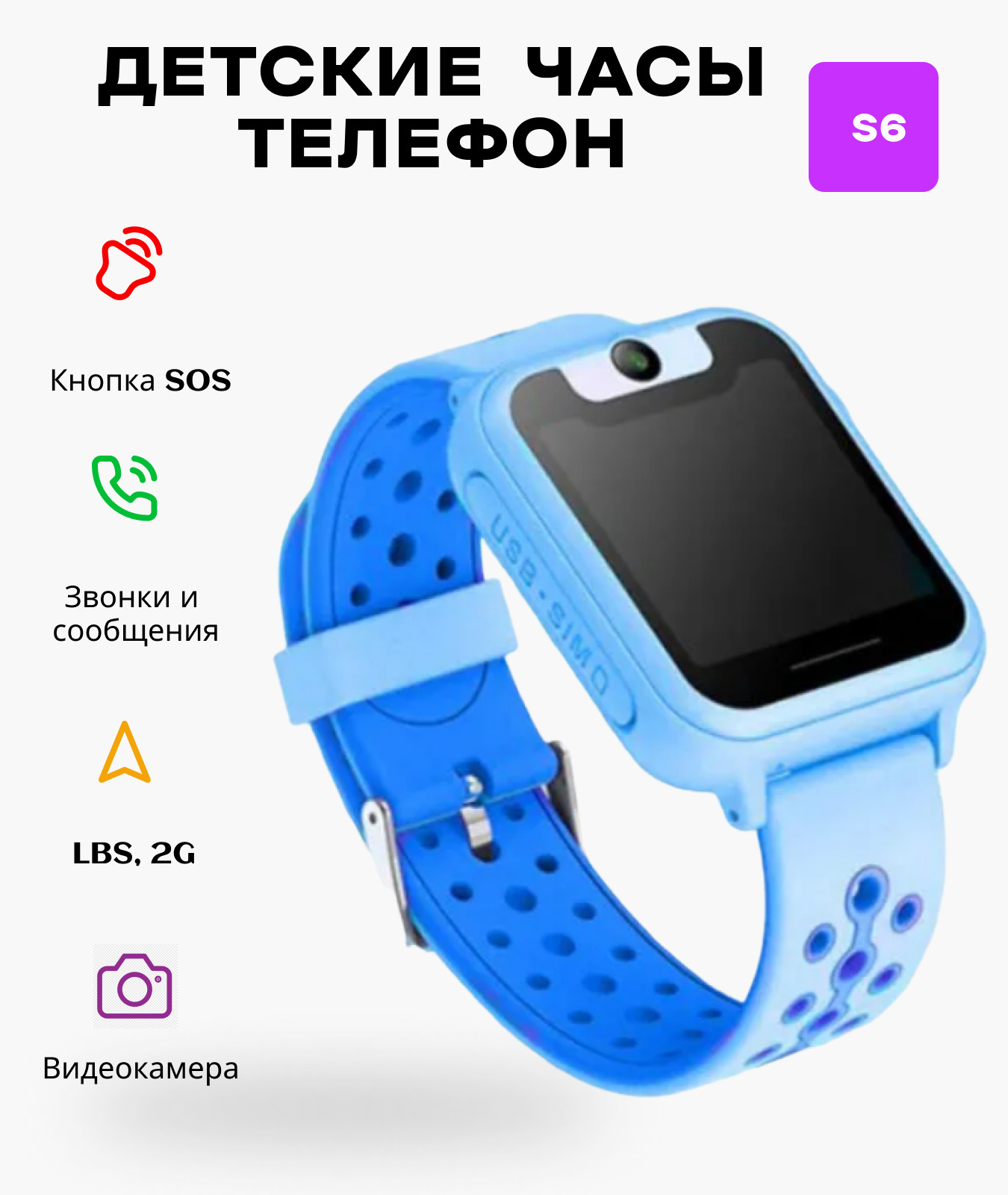 Купить смарт-часы KUPLACE Детские часы / Детский часы Baby Smart Watch S6 /  Детские наручные часы / Часы для детей с отслеживанием / Детские часы с  поддержкой SIM-карты 2G / Ударопрочные часы