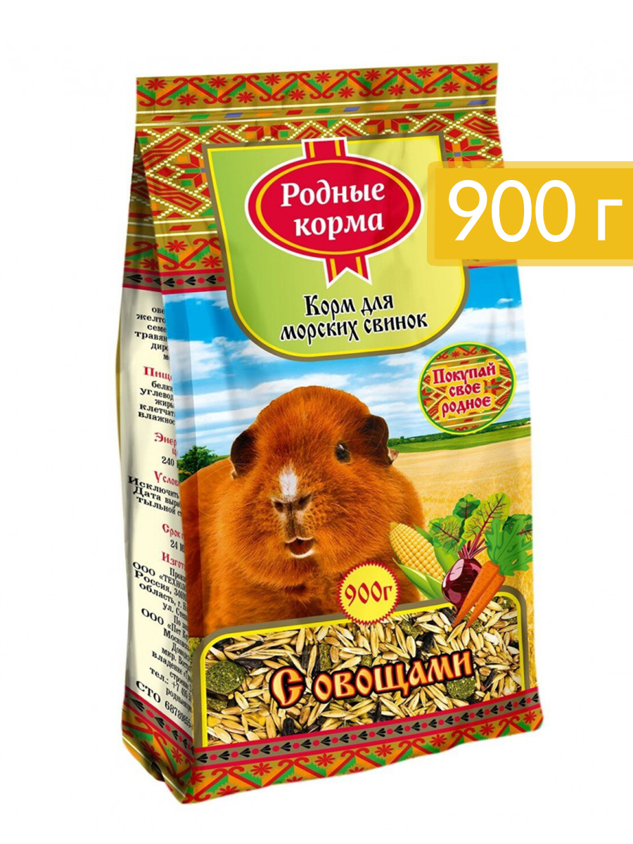 Корм Для Морской Свинки Купить Спб