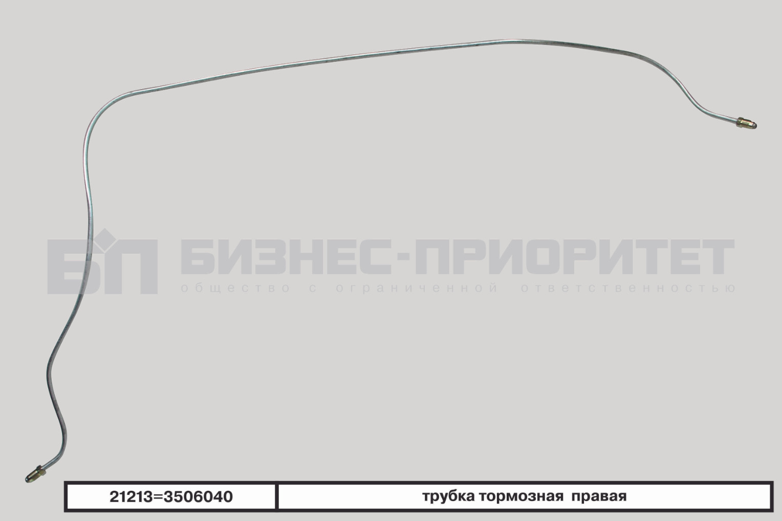 Самая длинная тормозная трубка ваз