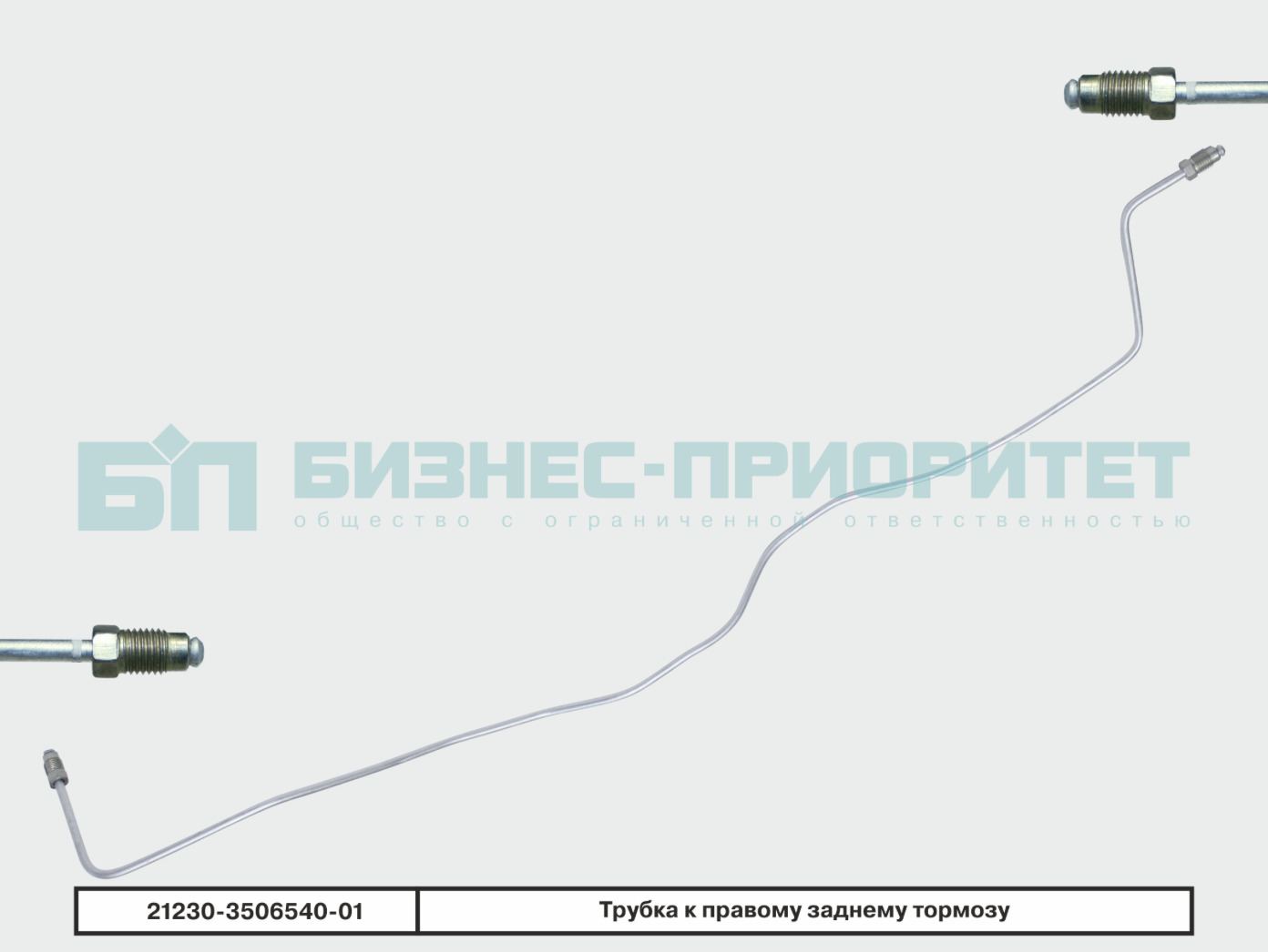 Трубка тормозная задняя правая