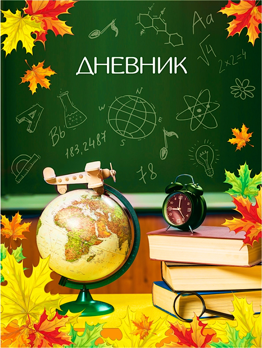 Картинка дневник