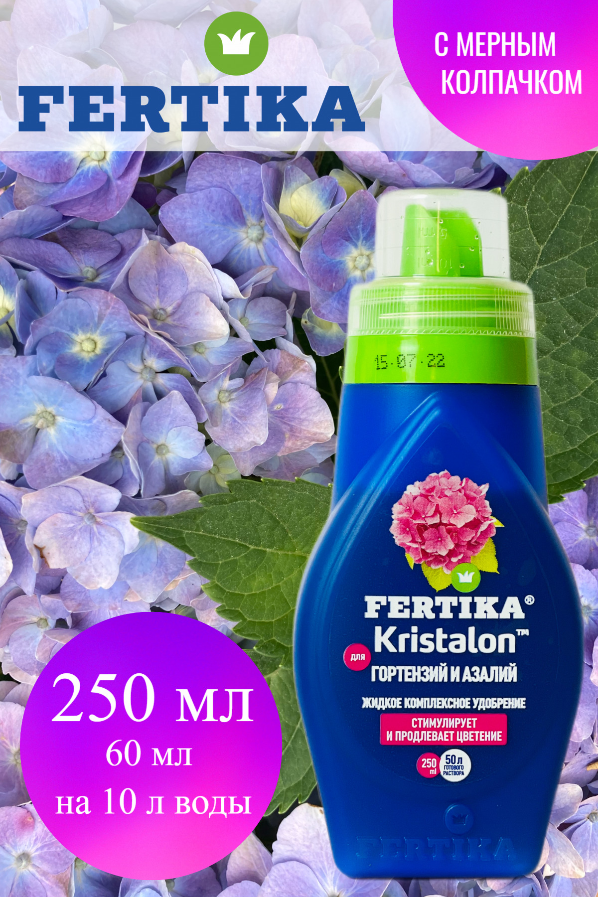 Удобрение FERTIKA Фертика Кристалон для Гортензий и Азалий 250 мл, дляпитания, здорового роста и развития всех видов гортензий, азалий,рододендронов, вересковых культур - купить с доставкой по выгодным ценам винтернет ...