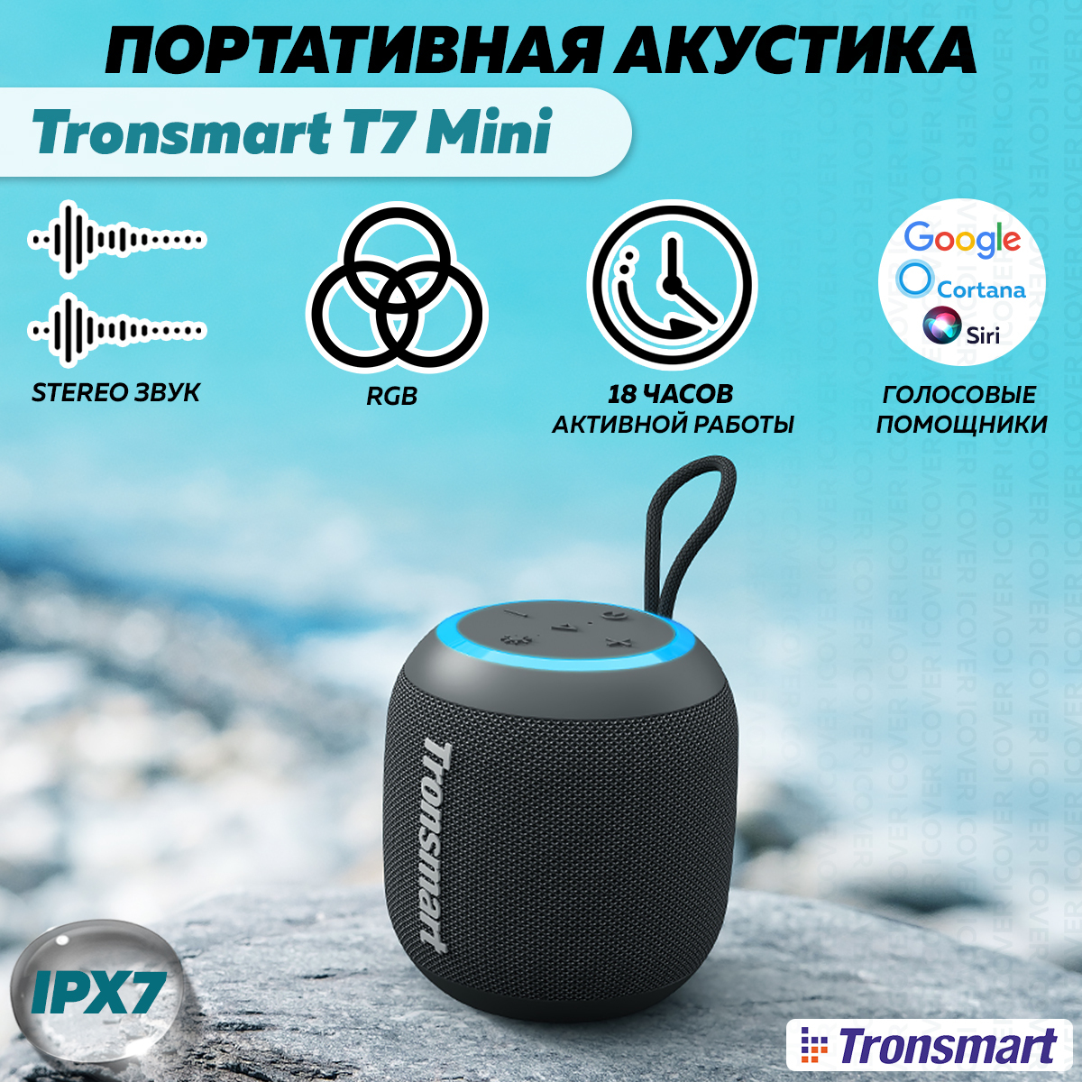 Tronsmart Колонка Купить В Москве