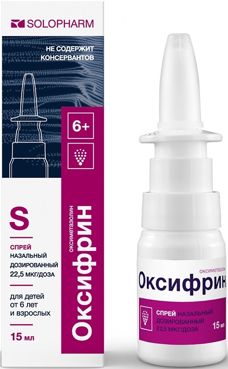 Оксифрин, спрей назальный 22.5 мкг/доза (0.05%), 15 мл — купить в ...