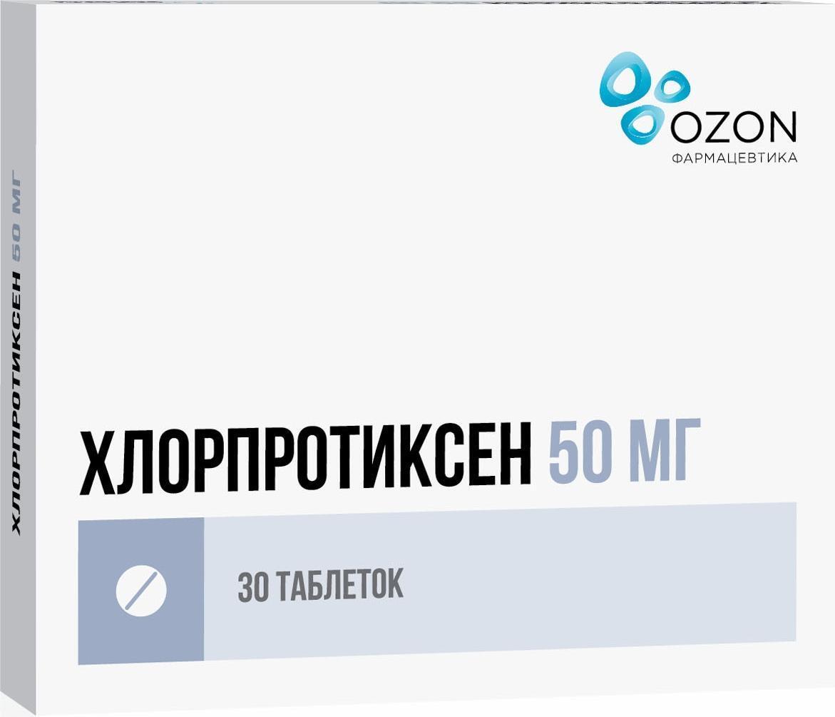 Хлорпротиксен, таблетки покрытые пленочной оболочкой 50 мг, 30 шт.