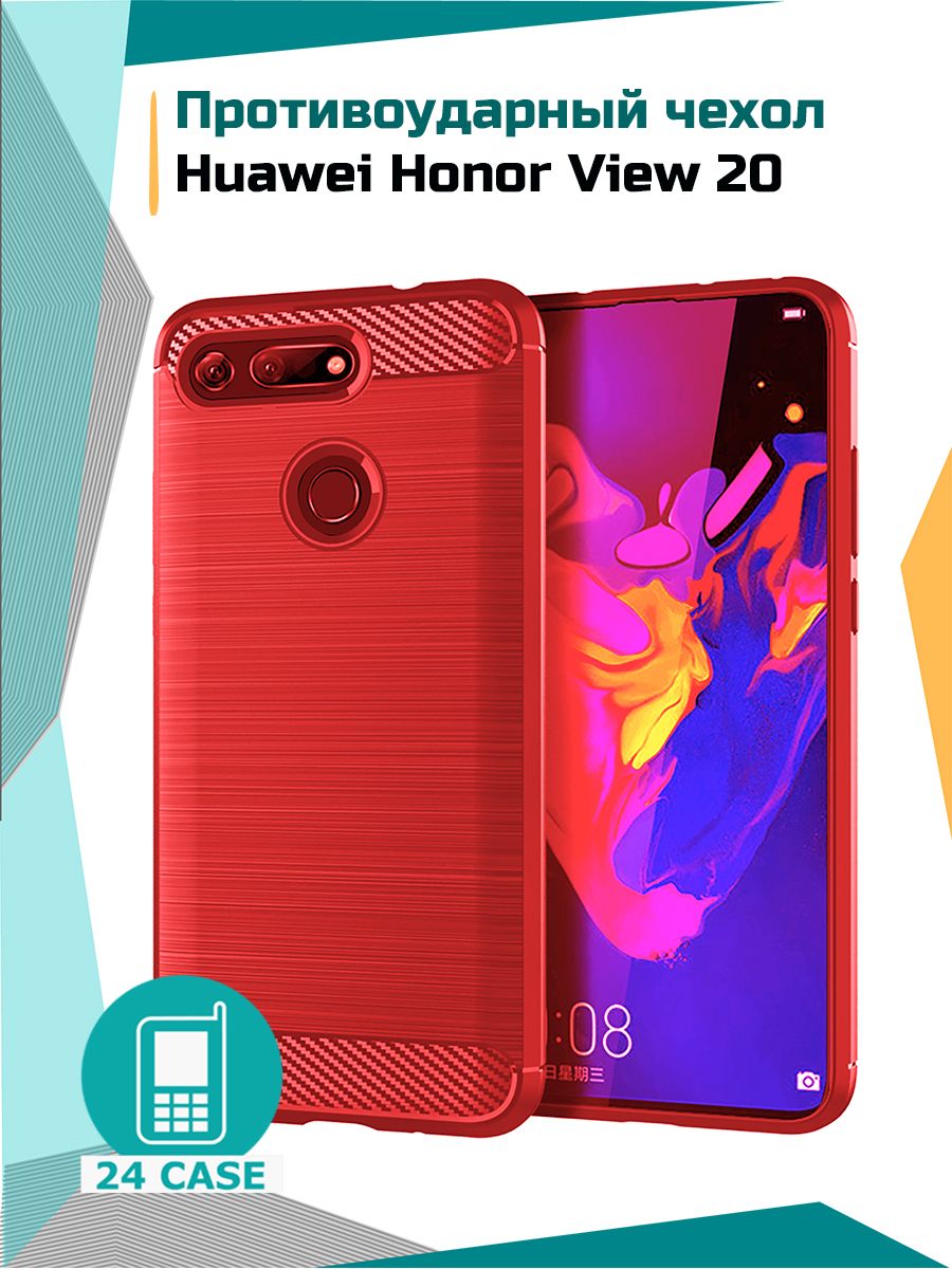 Противоударный чехол для Huawei Honor View 20 / Хонор вью 20 (красный) -  купить с доставкой по выгодным ценам в интернет-магазине OZON (602089718)