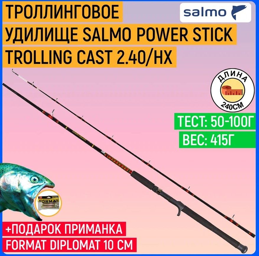 Stick trolling. Troll Stick с рогами.