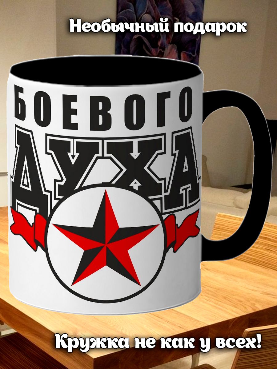 Мой боевой дух картинка