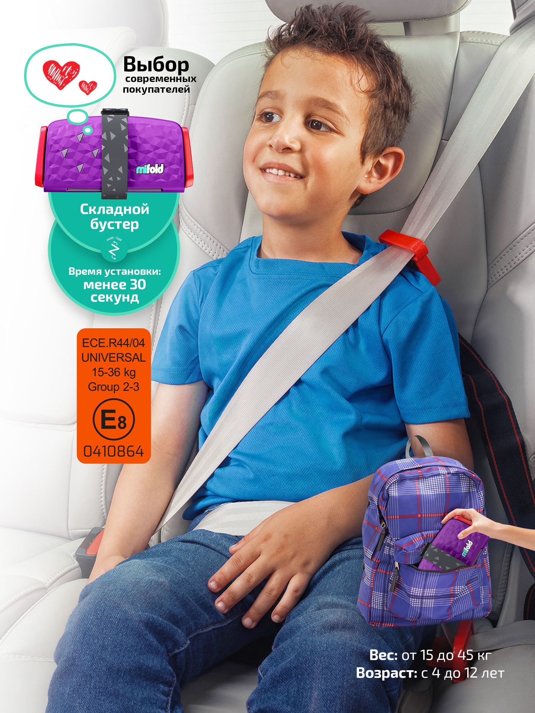 Бустер автомобильный Mifold Comfort the Grab-and-Go Booster seat Royal  Purple - купить с доставкой по выгодным ценам в интернет-магазине OZON  (229208271)