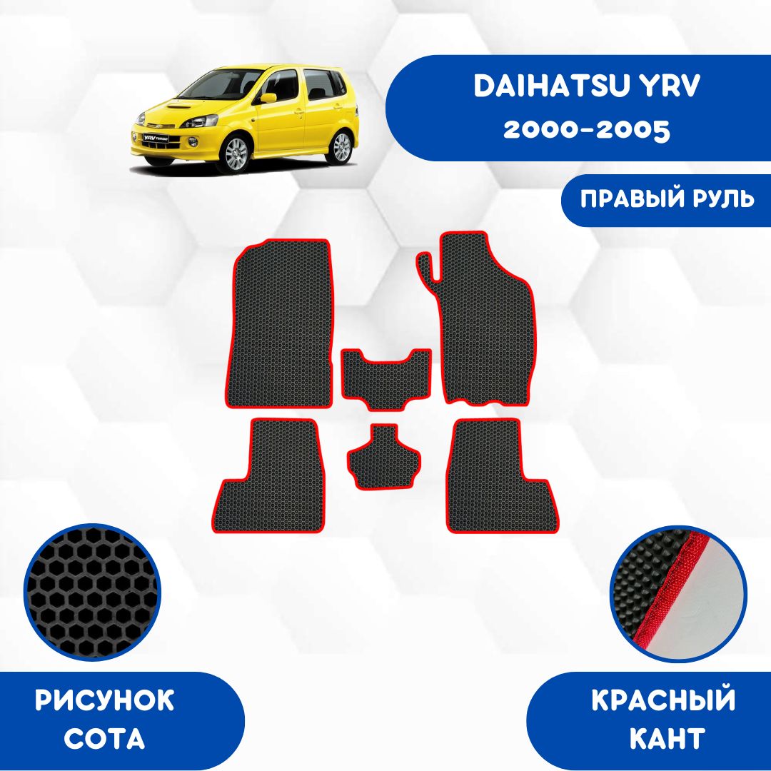 Коврики в салон автомобиля SaVakS Daihatsu Yrv 2000-2005 Для правого руля,  цвет красный, черный - купить по выгодной цене в интернет-магазине OZON  (686295902)