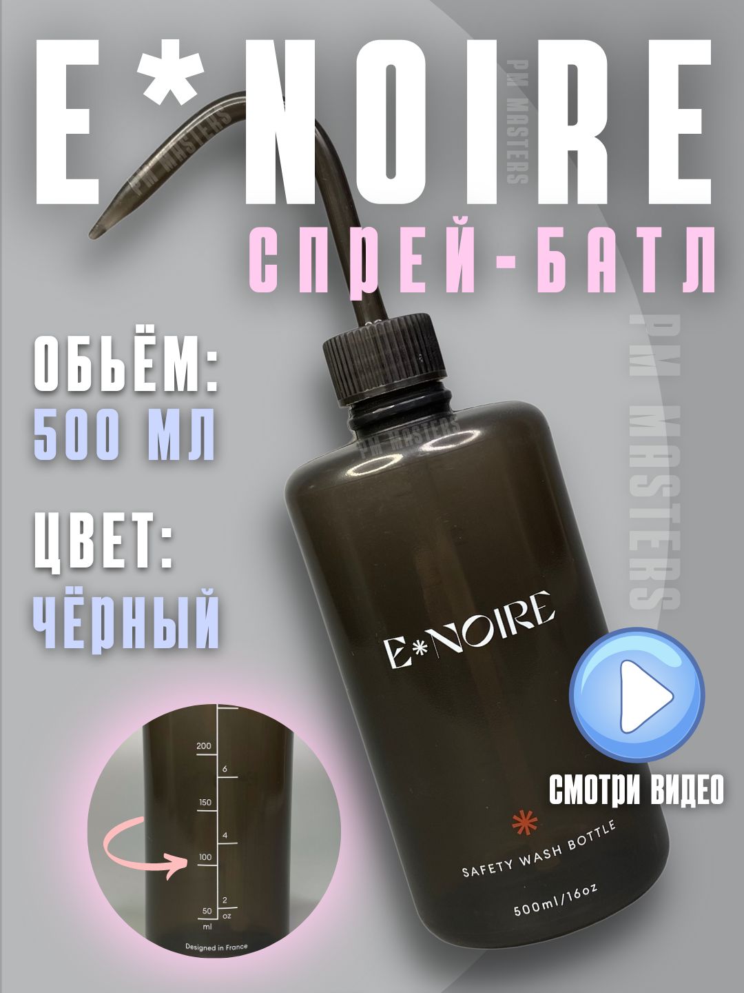Спрей Батл 500 мл – купить в интернет-магазине OZON по выгодной цене