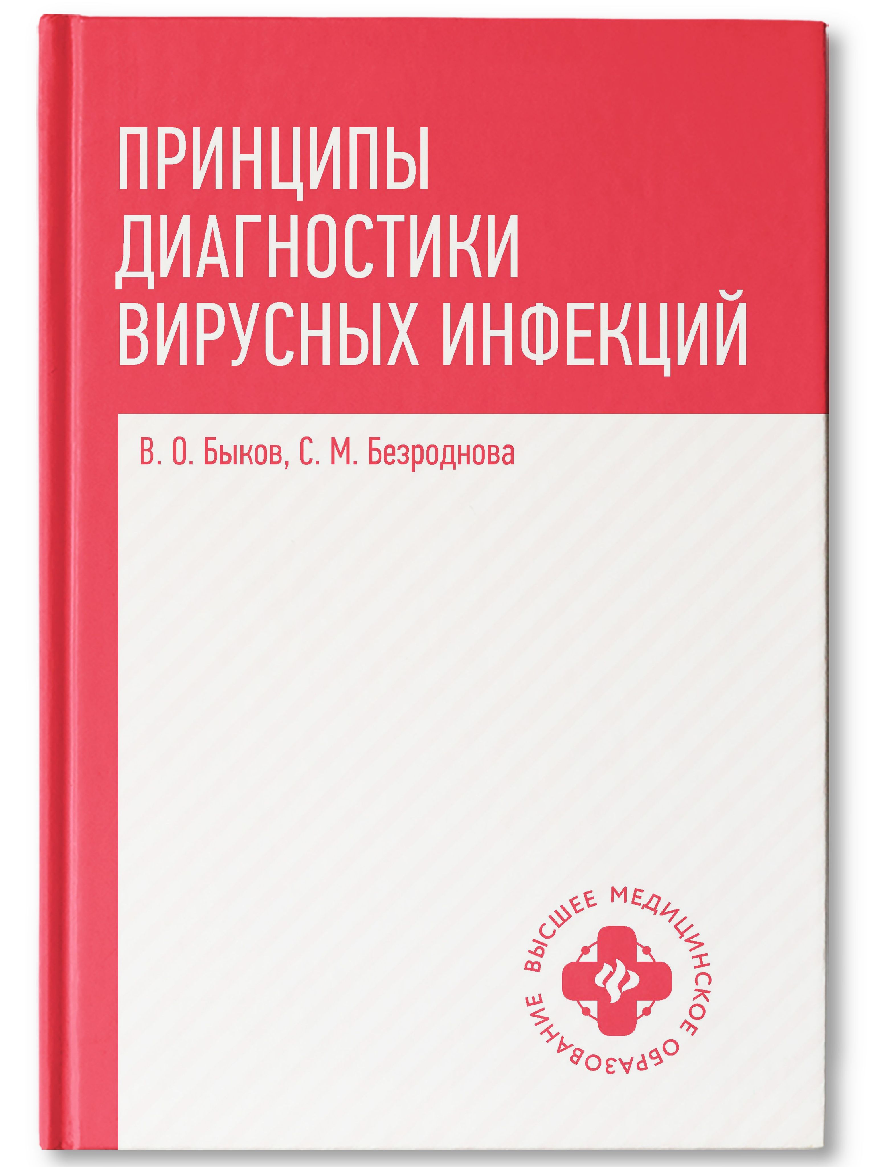 Менделевич в д клиническая психология. Менделеевич психиатрия. Руководство по практическим умениям педиатра Быков. Психиатрия. Учебник. Книги по психиатрии.