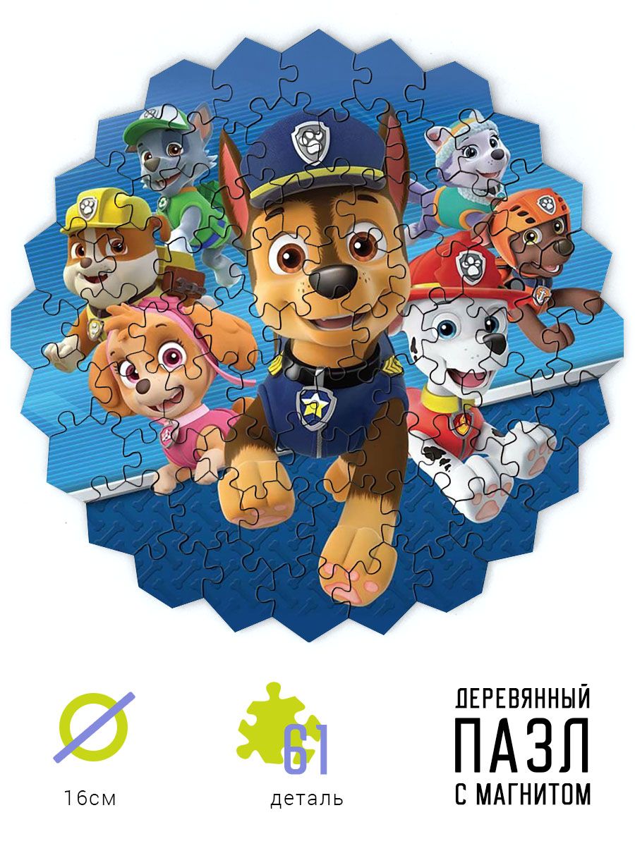 Paw patrol 2023. Магнит пазл Щенячий патруль. Пазлы Щенячий патруль в деревянной коробке. Магнит акция Щенячий патруль. Магниты пазлы Щенячий патруль- сколько стоят.