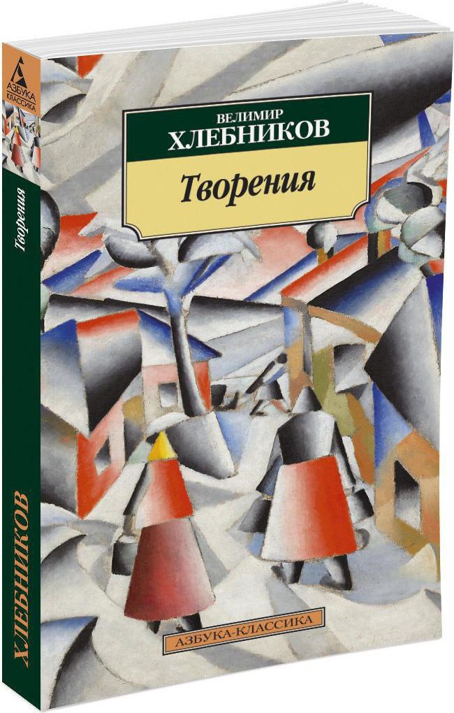 Пол Хлебников Купить Книгу