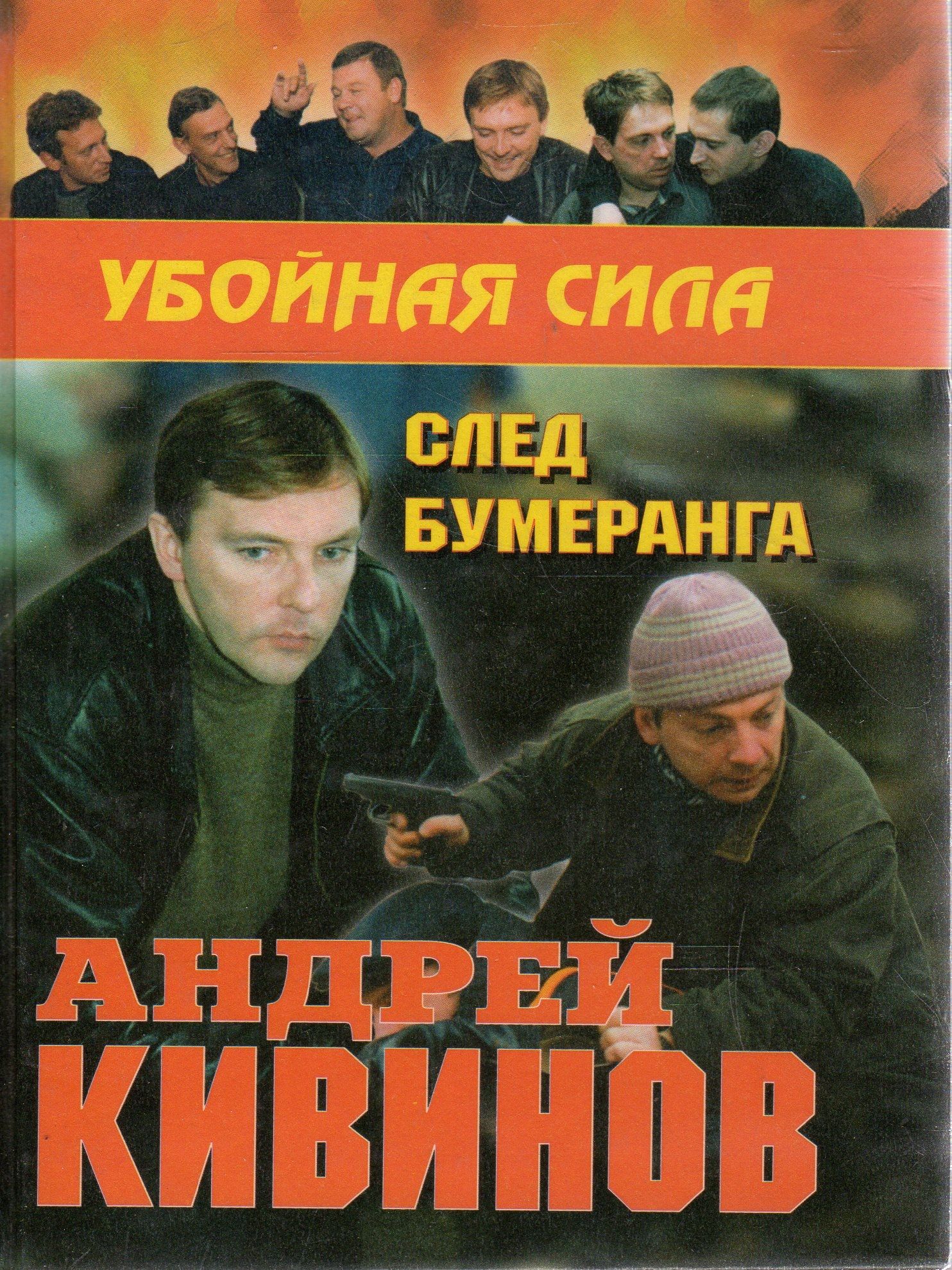 Книга след