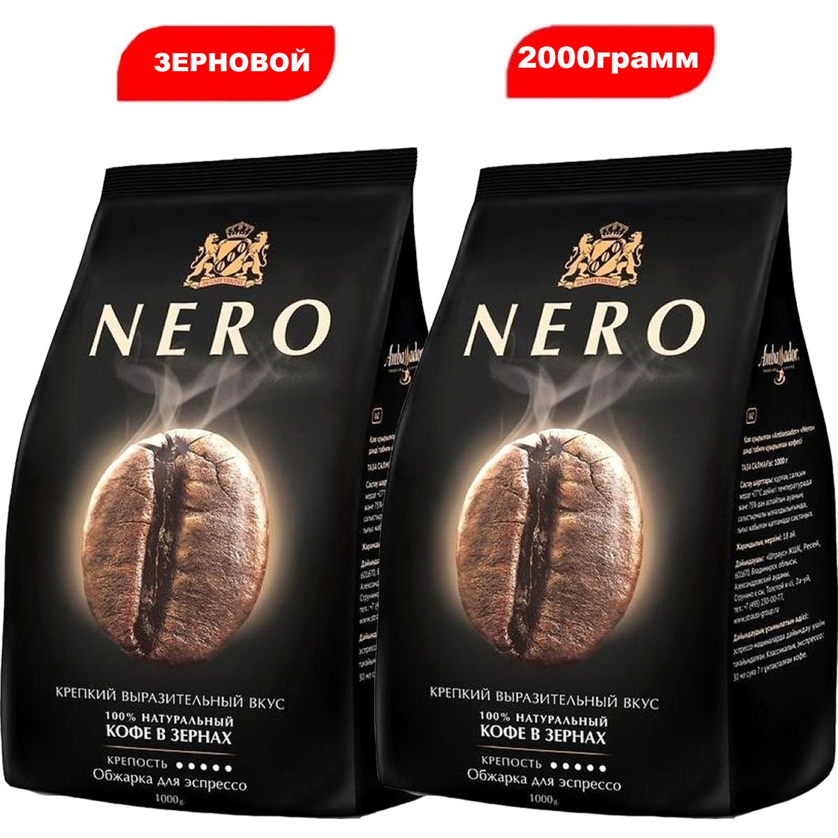 Кофе В Зернах Nero 1кг Купить