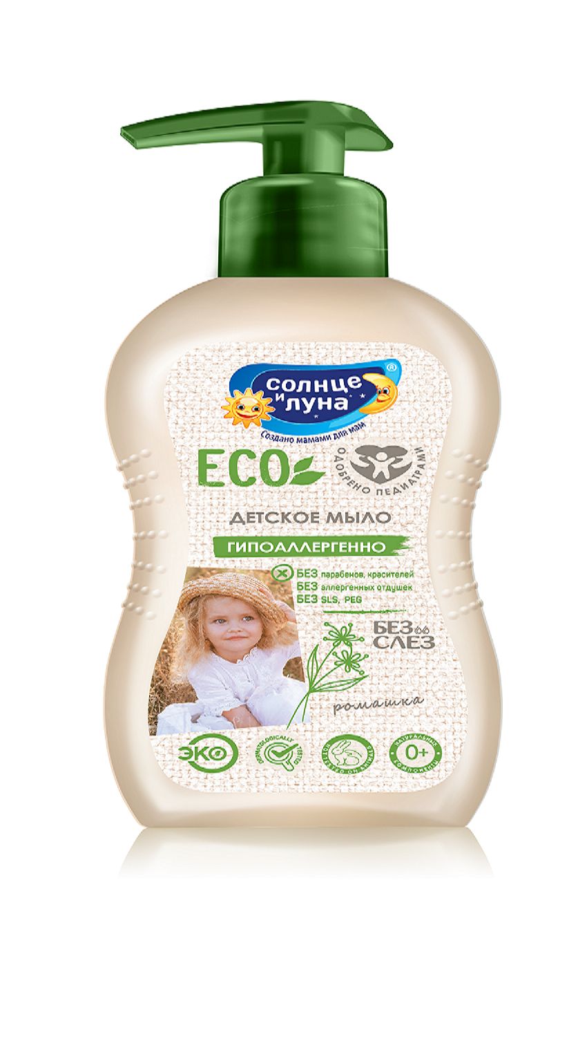 Wonder lab пенка для лап. Жидкое мыло "солнце и луна", ромашка, 0+, 200 мл. Эко детское мыло. Солнце и луна мыло жидкое детское дой-пак 500мл. Солнце и луна мыло жидкое детское.