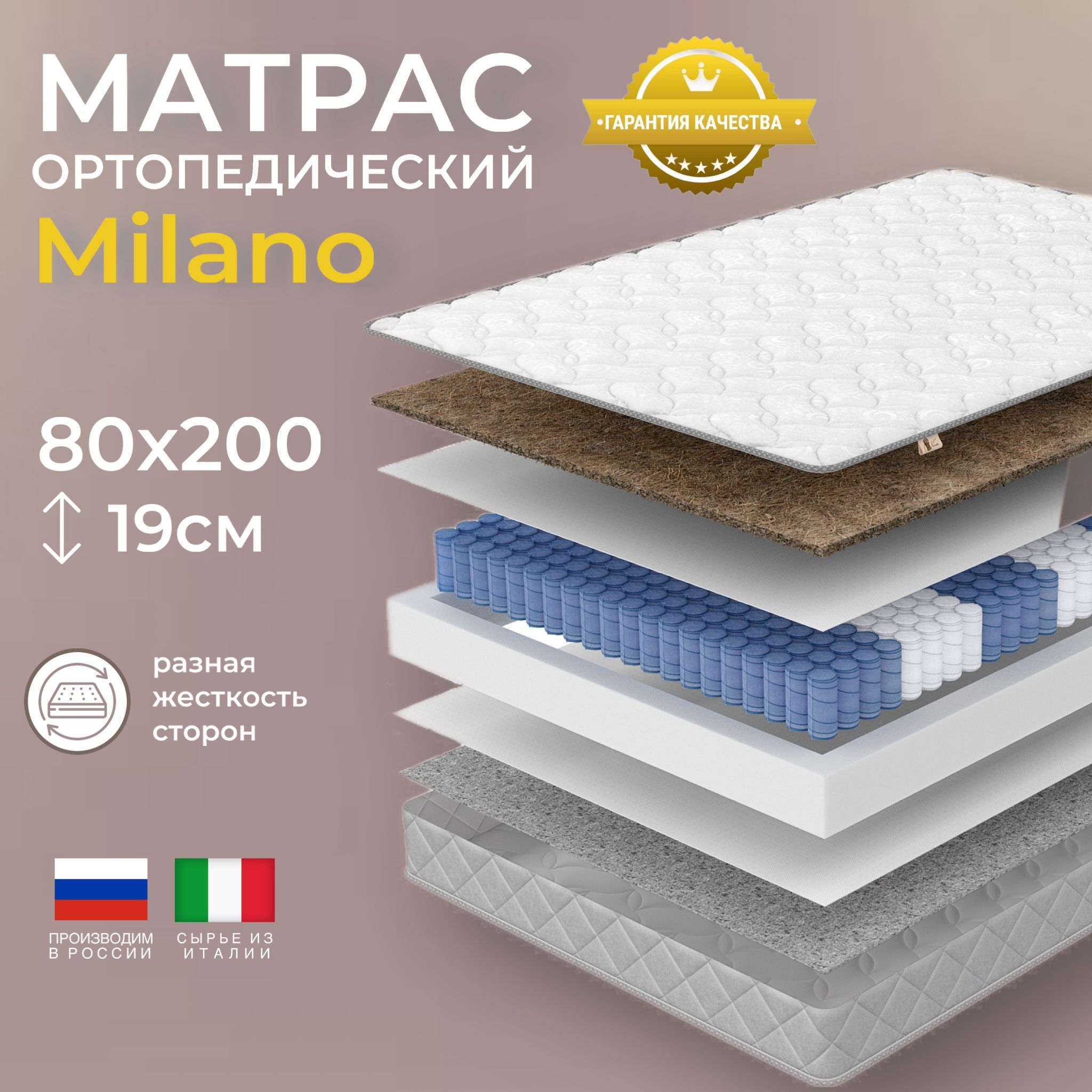 Матрас за 15000