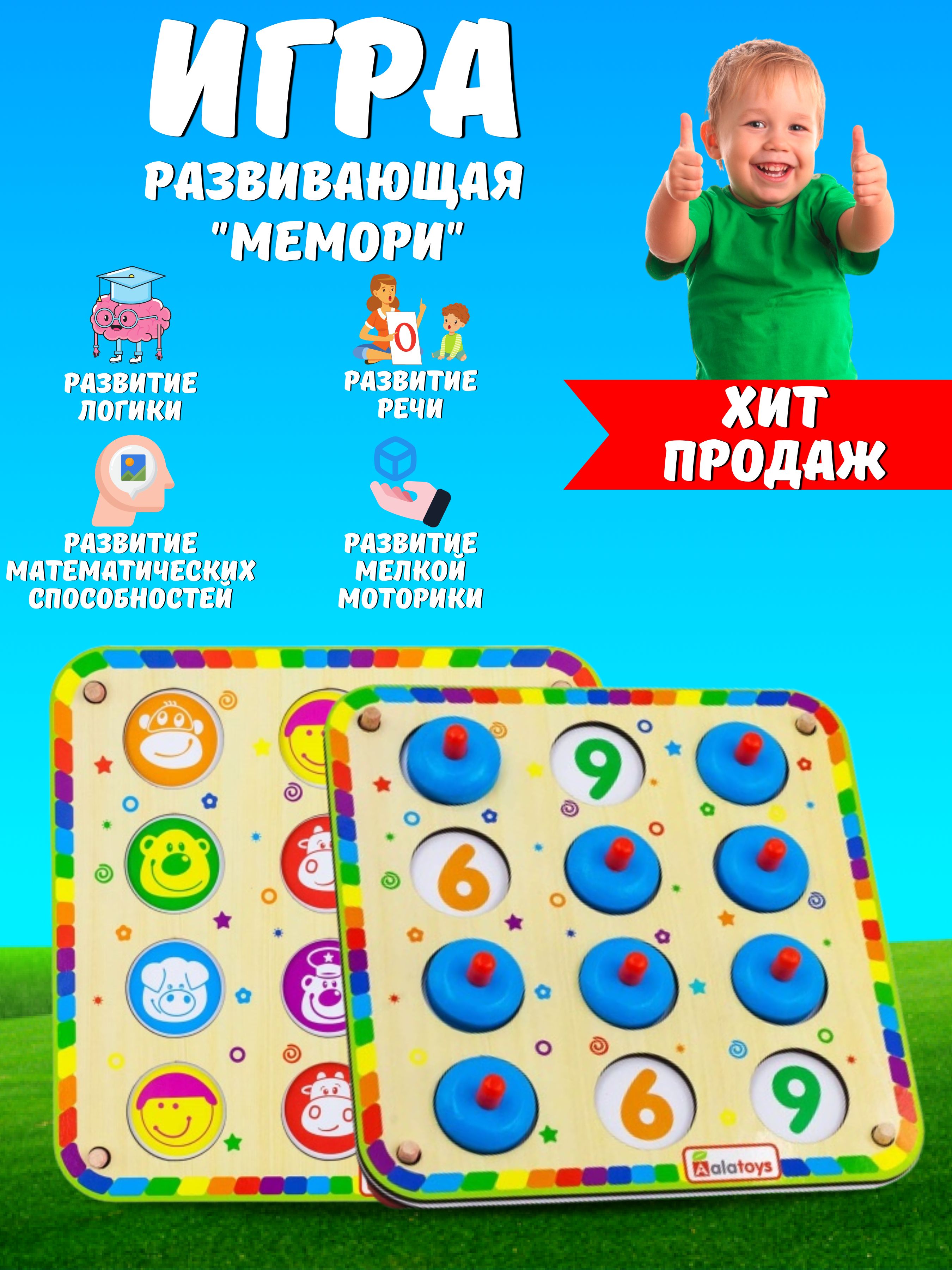 Развивающая игра "Мемори", 6 карточек