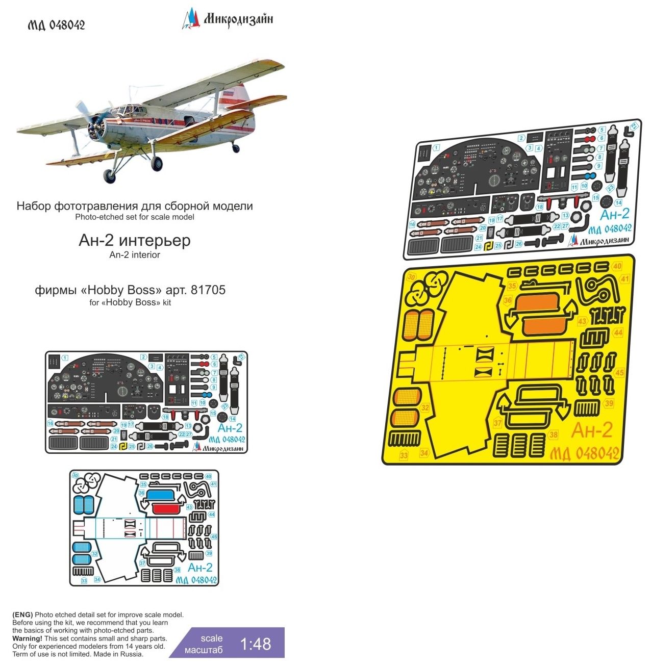 Микродизайн Ан-2 Интерьер (Hobby Boss), Цветное, 1/48, Фототравление