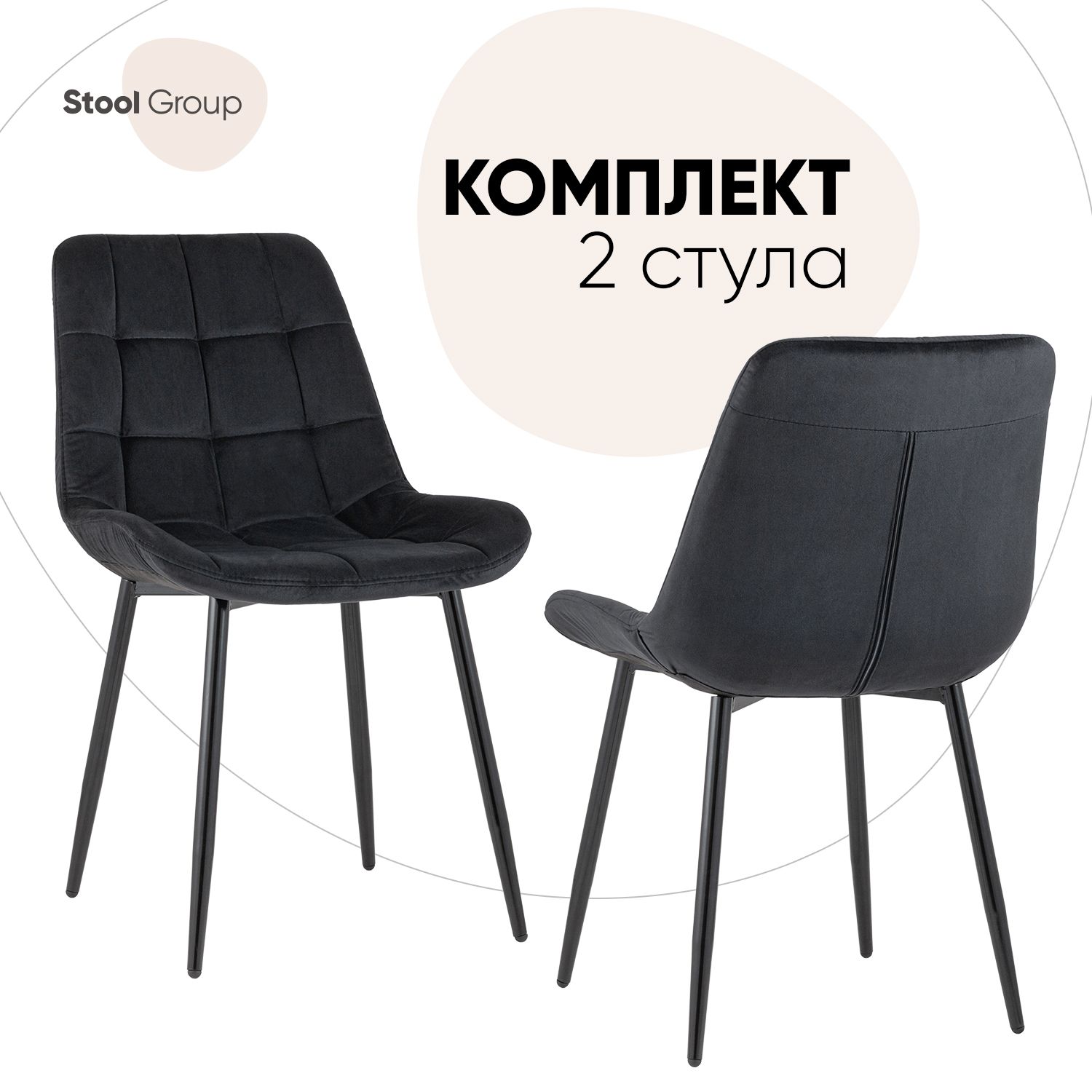 Стул stool group флекс