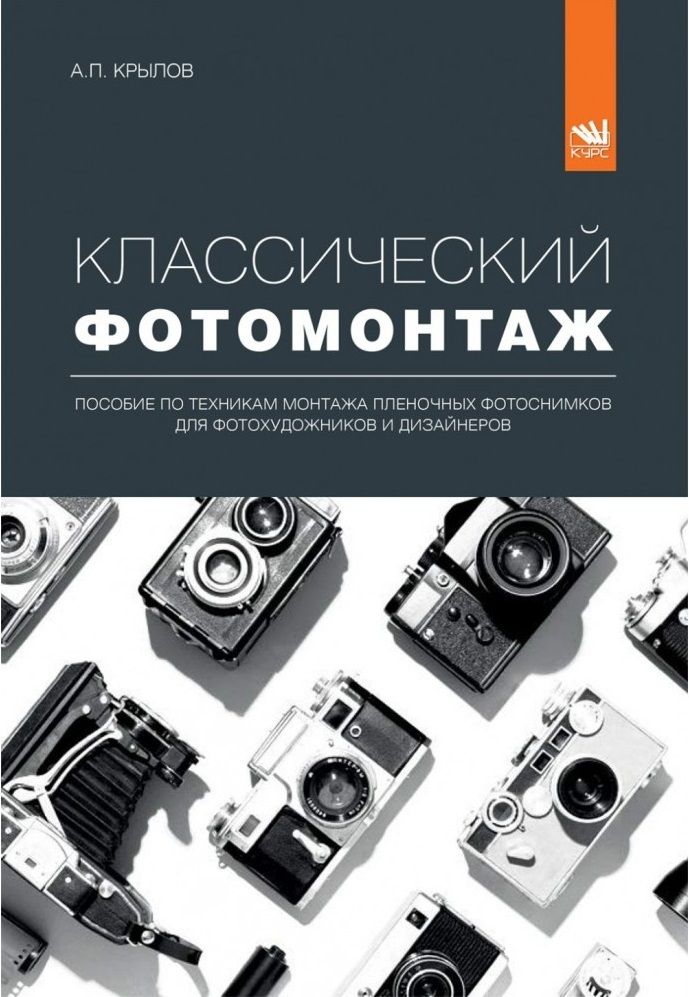 Аксессуары для фотографа. Инструменты фотографа. Портфолио фотографа. Диск для фотографов.