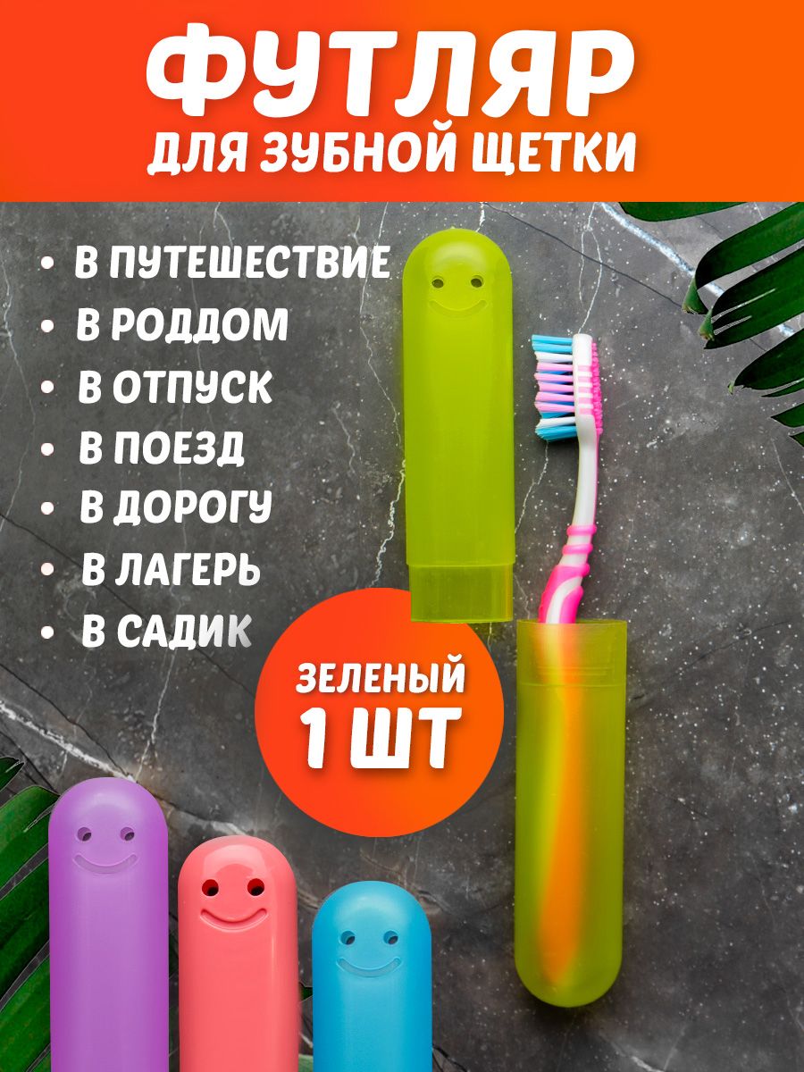 Футлярдлязубнойщёткиипасты,20см,желтый