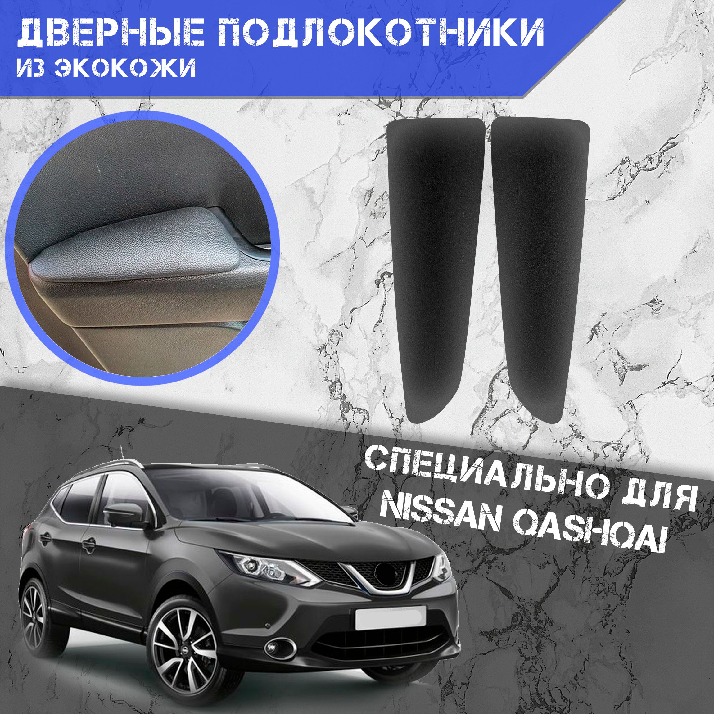 Бронирование капота Nissan Qashqai в Воронеже