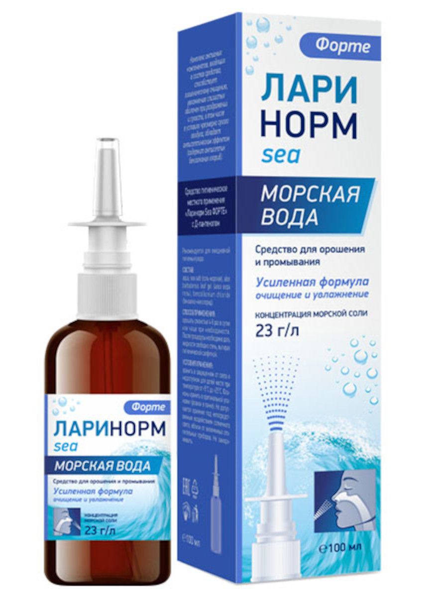 Спрей Ларинорм SEA Форте Стекло 100 мл Морская вода для промывания носа ...
