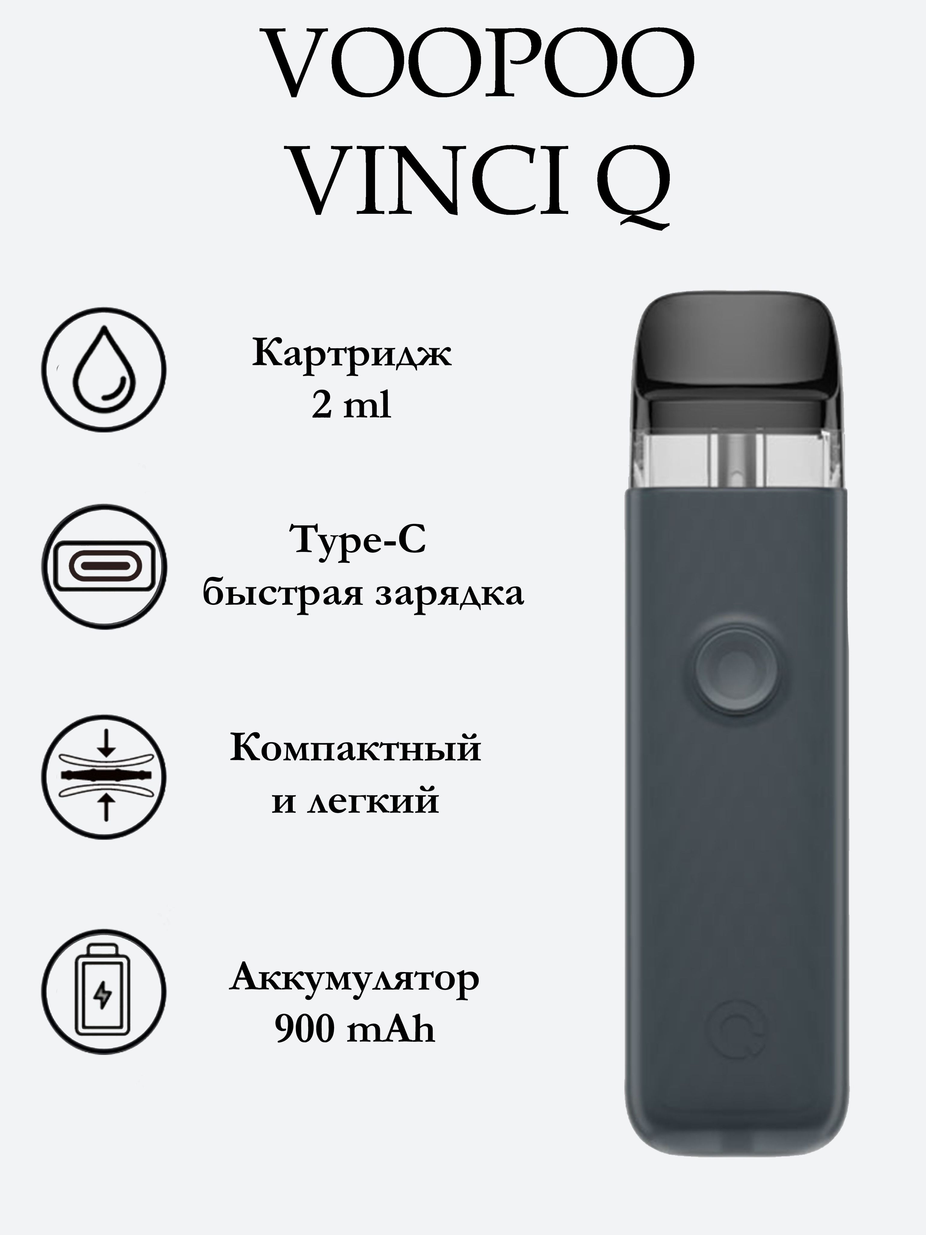 Vinci Q Картридж Купить