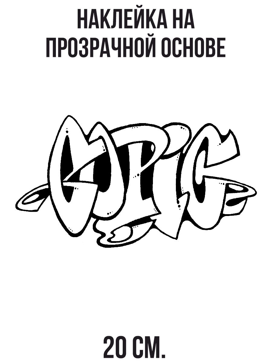 Граффити рисунки надписи
