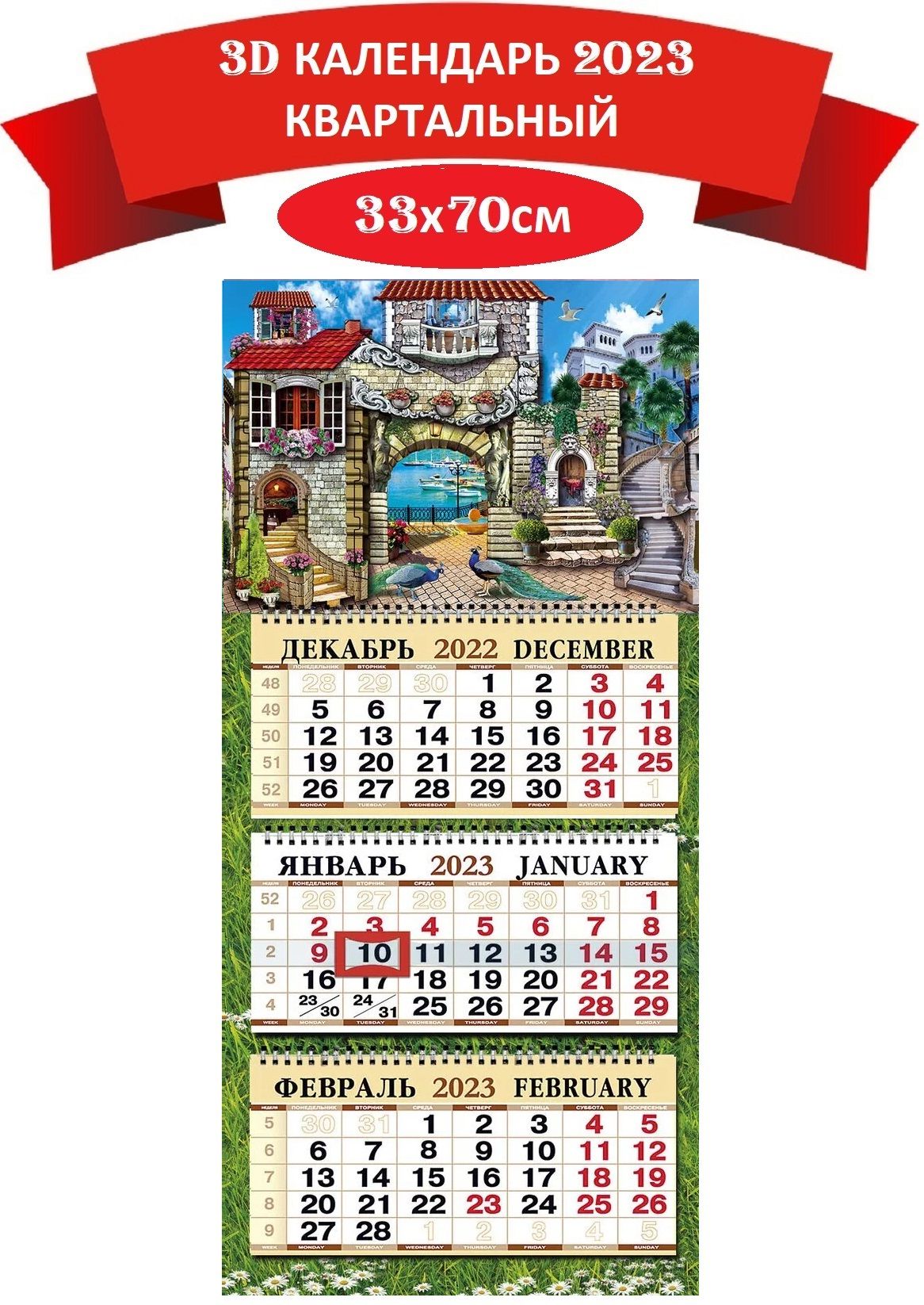 Календарь т п. Календарь д2025.
