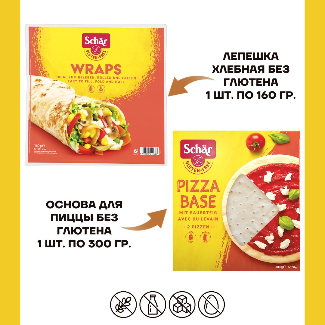 Лепешка лаваш хлебная без глютена Wraps 1 шт 160г Dr. Schar Основа для  пиццы без глютена Dr. Schar 1 шт 300г - купить с доставкой по выгодным  ценам в интернет-магазине OZON (485379519)