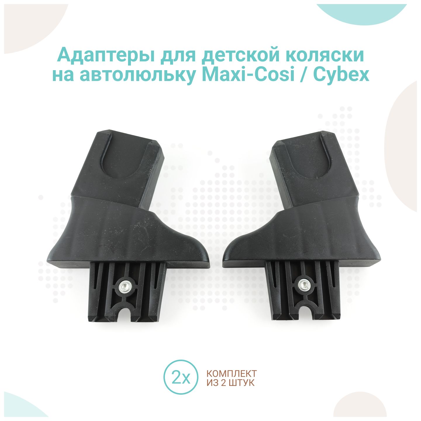 Adapter maxi 2025 cosi cabriofix