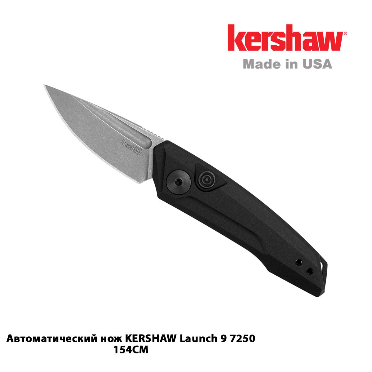 Kershaw launch реплика