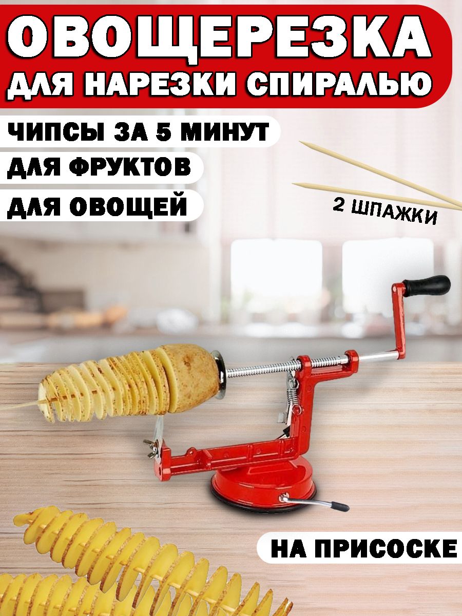 Овощерезкаручнаядлякартофеляияблок,Картофелерезка,яблокорезка,слайсердляфруктовиовощейскреплением,кухоннаяпосуда