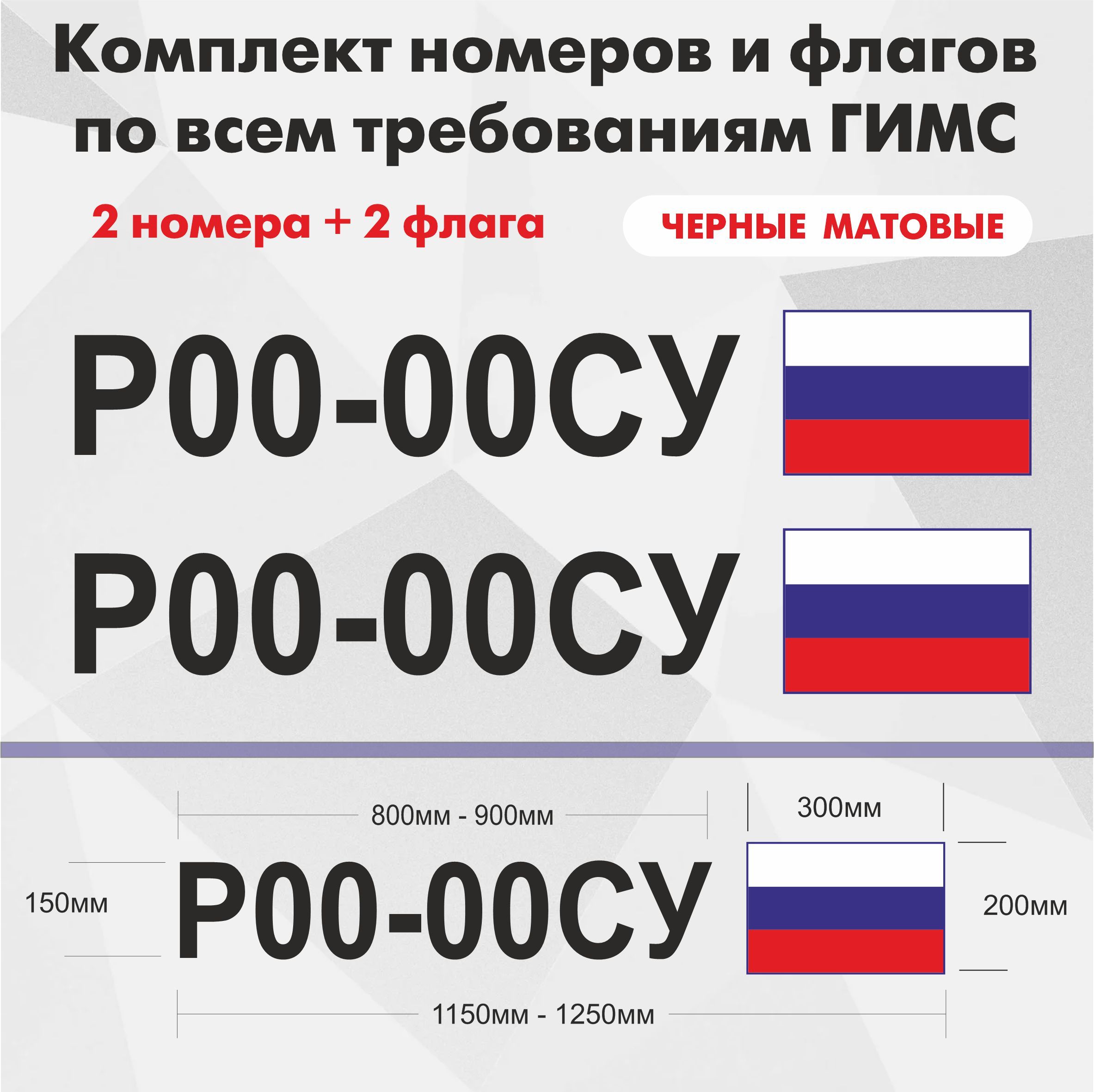 Наклейка номера на лодку. Номер на лодку. Правила наклейки номера на катер.