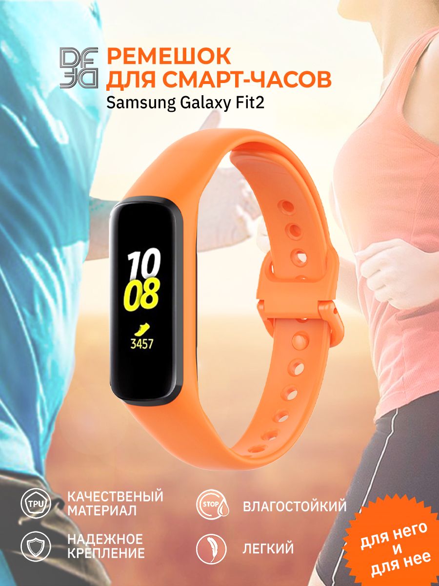 Samsung galaxy fit 3 ремешок. Ремешки для часов Samsung Galaxy fit3. Самсунг галакси фит 3. Галакси фит Воронеж. Samsung Galaxy Fit 3 на руке.