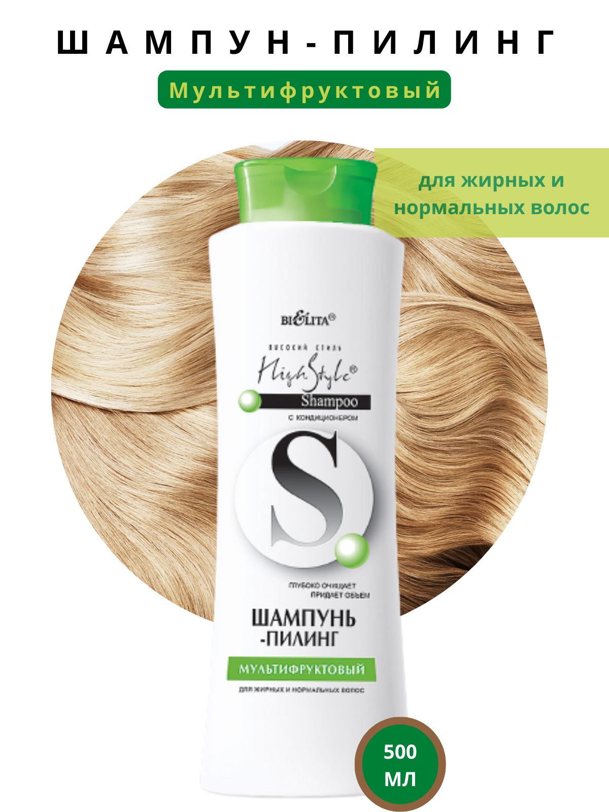 Шампунь глубокого очищения. Белита шампунь-пилинг professional line 1000 мл. Белита шампунь профессиональный 1л. Белорусский шампунь глубокое очищение. Шампунь пилинг для кожи головы.